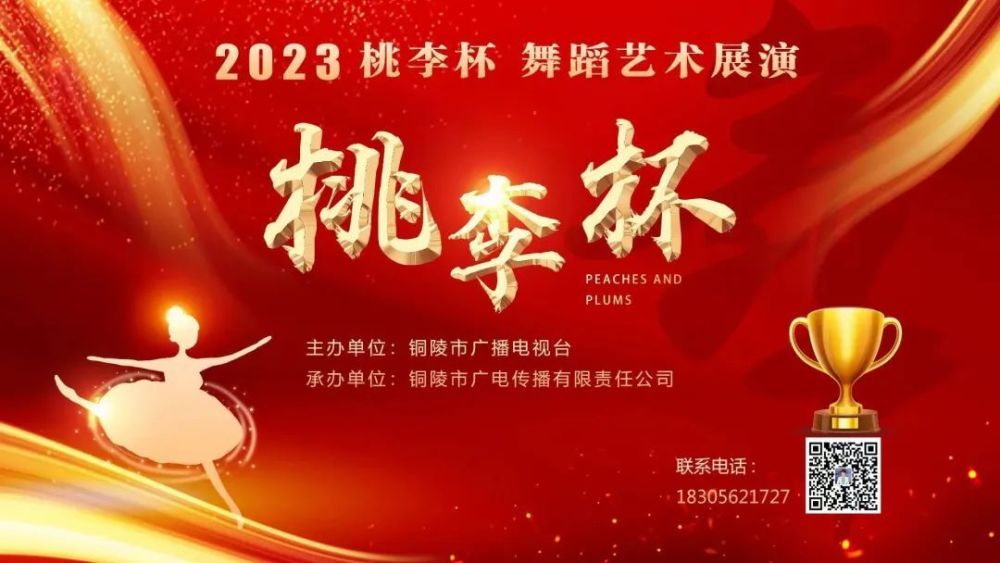 桃李杯61重磅来袭_腾讯新闻