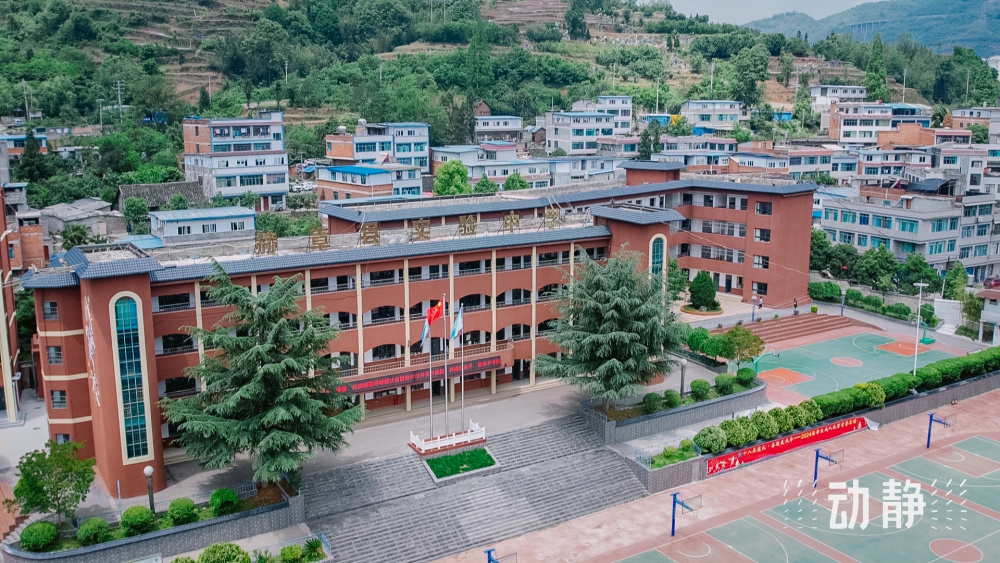 毕节市赫章县实验中学当太阳从乌蒙山麓升起,毕节市赫章县实验中学新