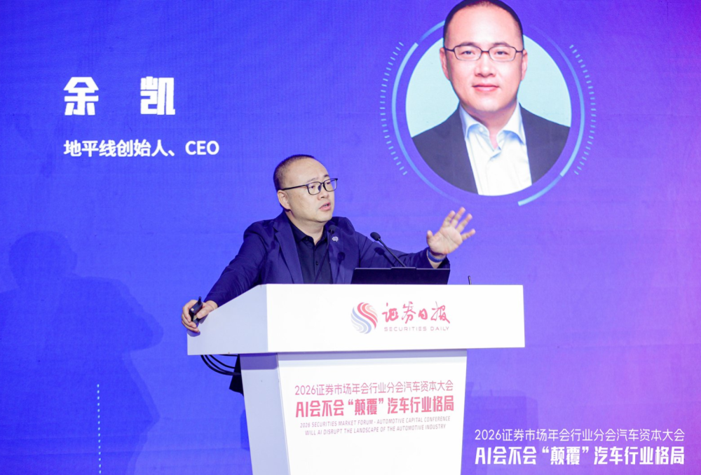 地平线创始人兼CEO余凯：三年内高端智驾将成标配 行业将进入“智驾平权”新阶段_腾讯新闻