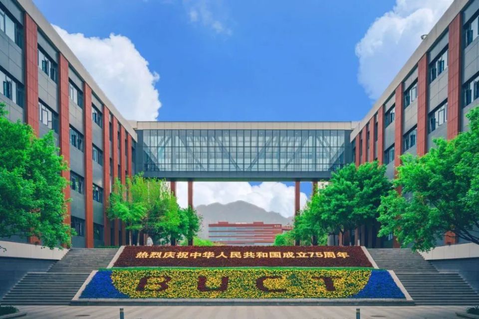 北京化工大学环境学院图片