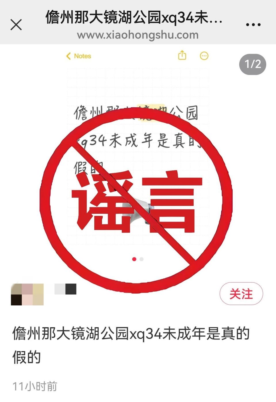 儋州警方辟谣！这些信息均不属实！_腾讯新闻