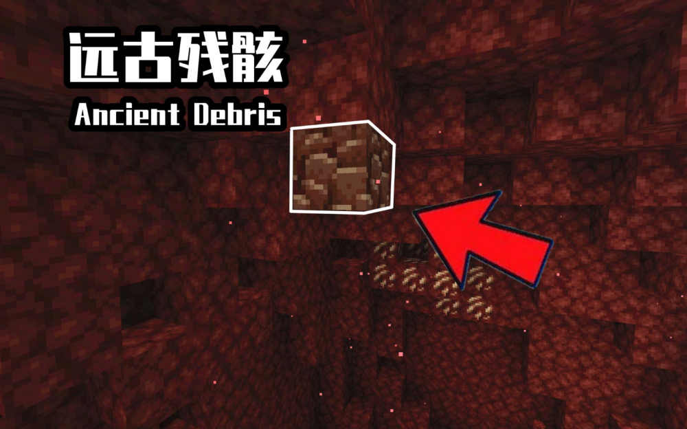 《我的世界》下界合金怎么找啊，挖了好久都挖不到？_腾讯新闻