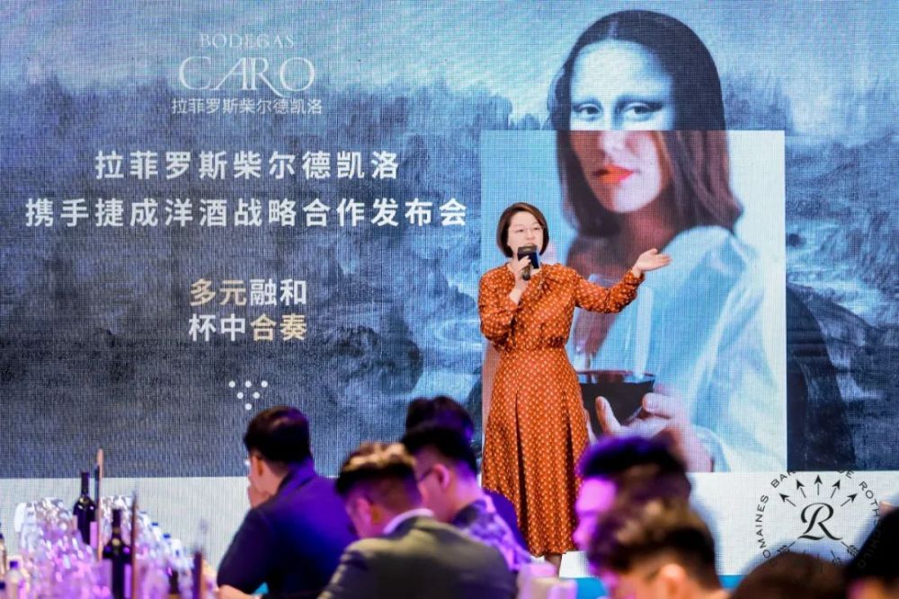 凯洛酒庄bodegascaro与捷成洋酒达成战略合作携手扬帆中国市场