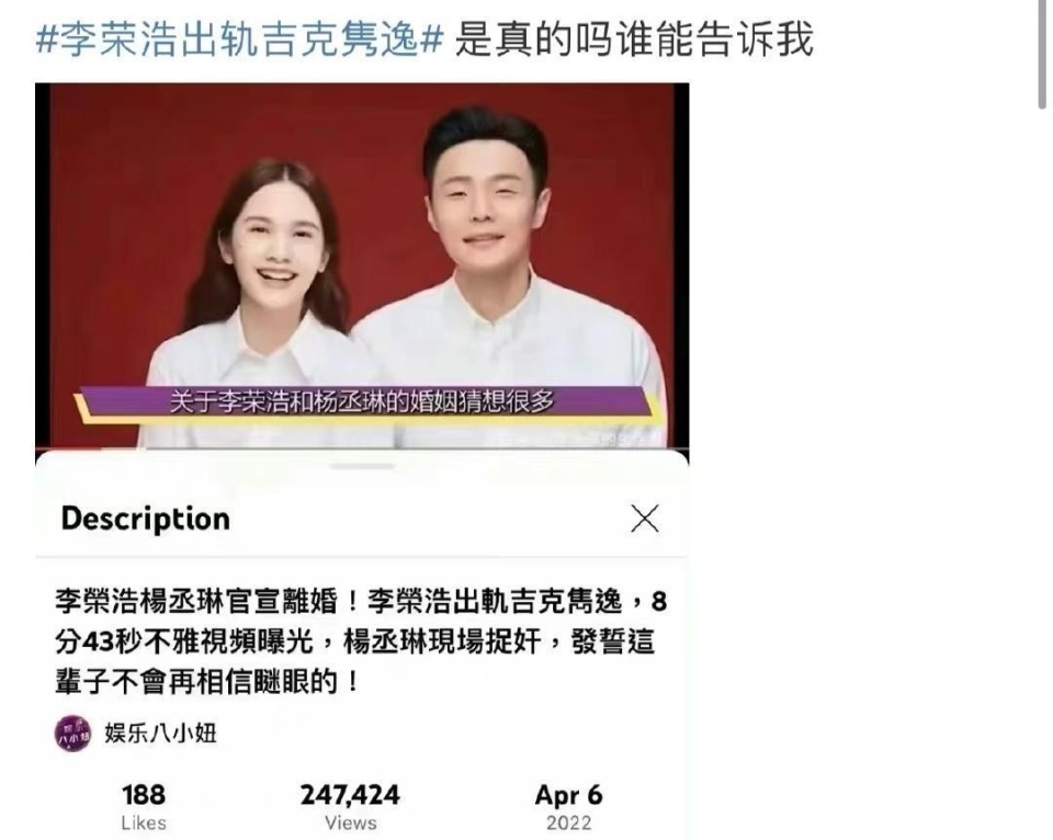 李荣浩和杨丞琳结婚照图片