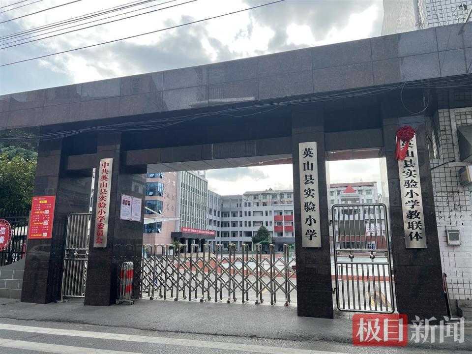 湖北英山县实验小学向家长收取教辅资料费,每位学生106元,校长矢口