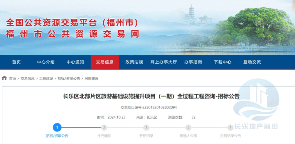 总投资约4.9亿！长乐这一片区旅游基础设施提升项目启动招标_腾讯新闻