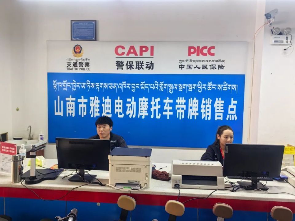 为深化公安交管"放管服"便民利民措施,优化营商环境,拓宽电动自行车