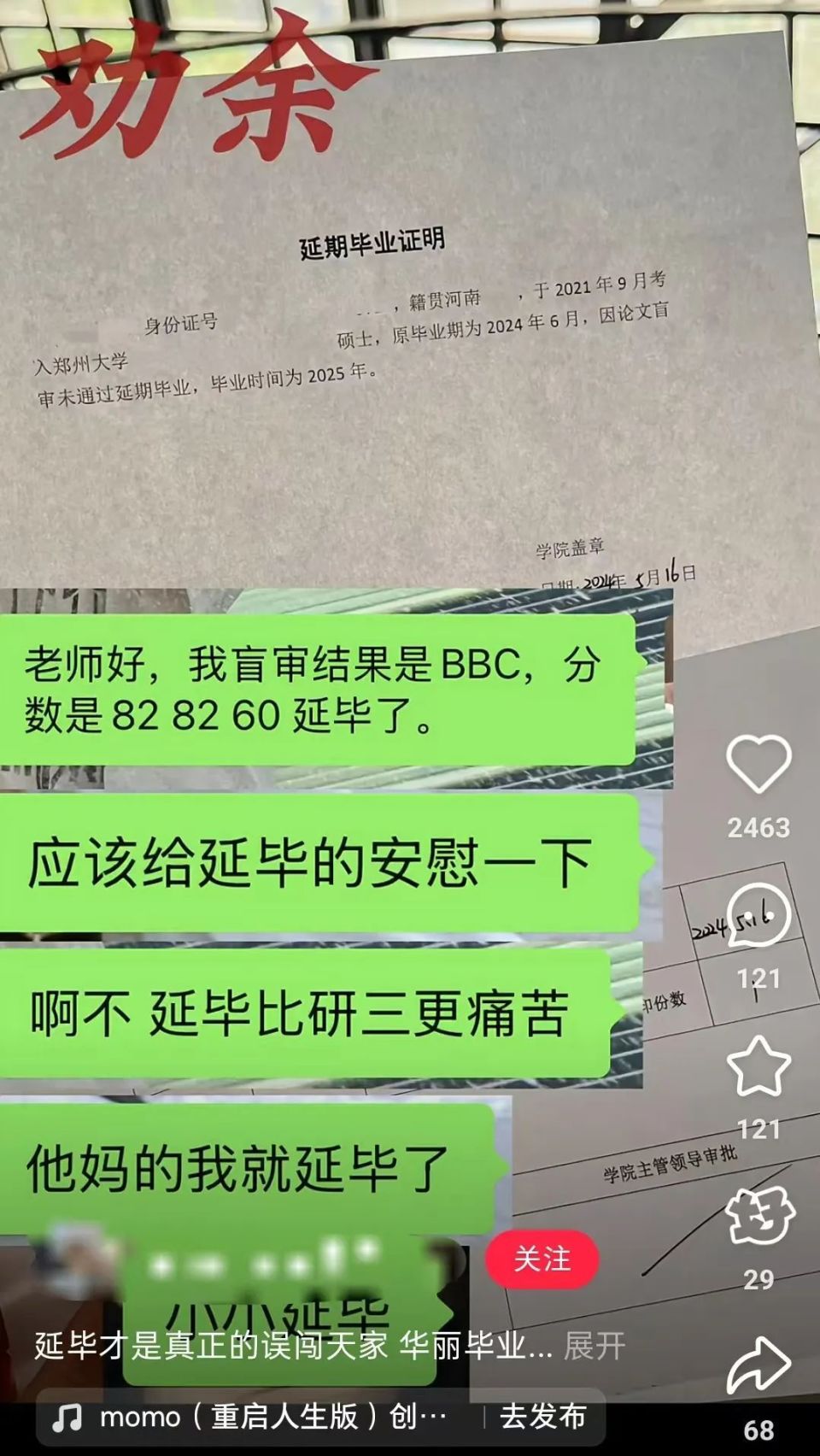 “误闯天家”：痛苦没有比较级，人生不要二手的_腾讯新闻