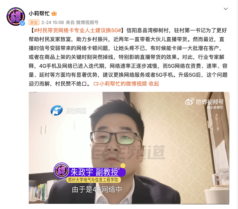 4G手机网速何越来越卡，专家给出正面回应：做好两点必不可少