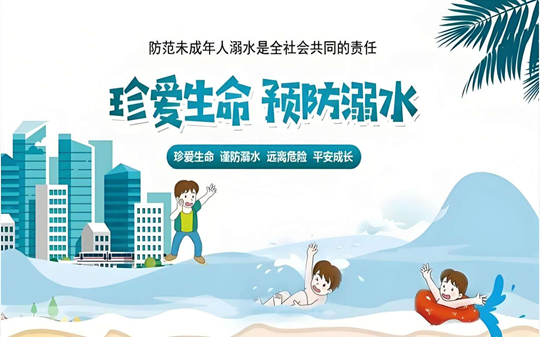 商丘市梁园区白云小学开展“防溺水安全教育进校园”宣讲活动_腾讯新闻