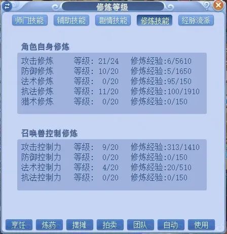 梦幻西游:金币比例越低越好,适合平民五开提升技能修炼