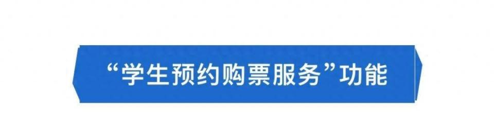 提前填写学生优惠资质核验信息),在"我的"页面轮播区域增加"学生预约