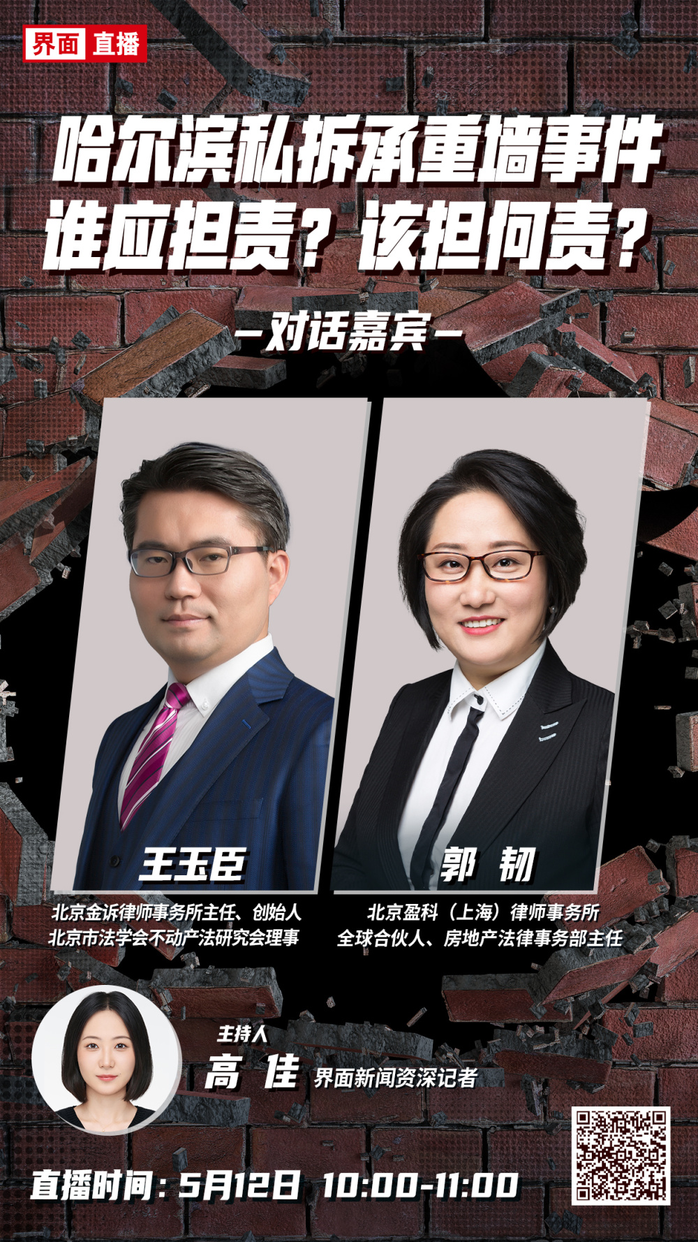 设计师:李耀琪设计师:王汋鹍设计师:李耀琪设计师:王汋鹍设计师:杨