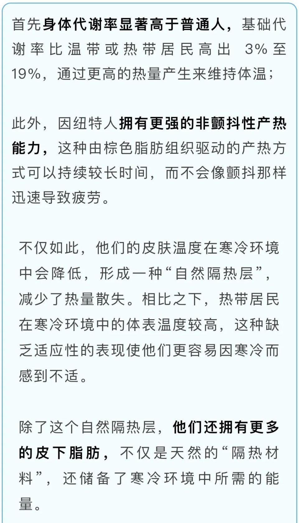 怕冷的人VS抗冻的人，哪个更健康？真相是……_腾讯新闻