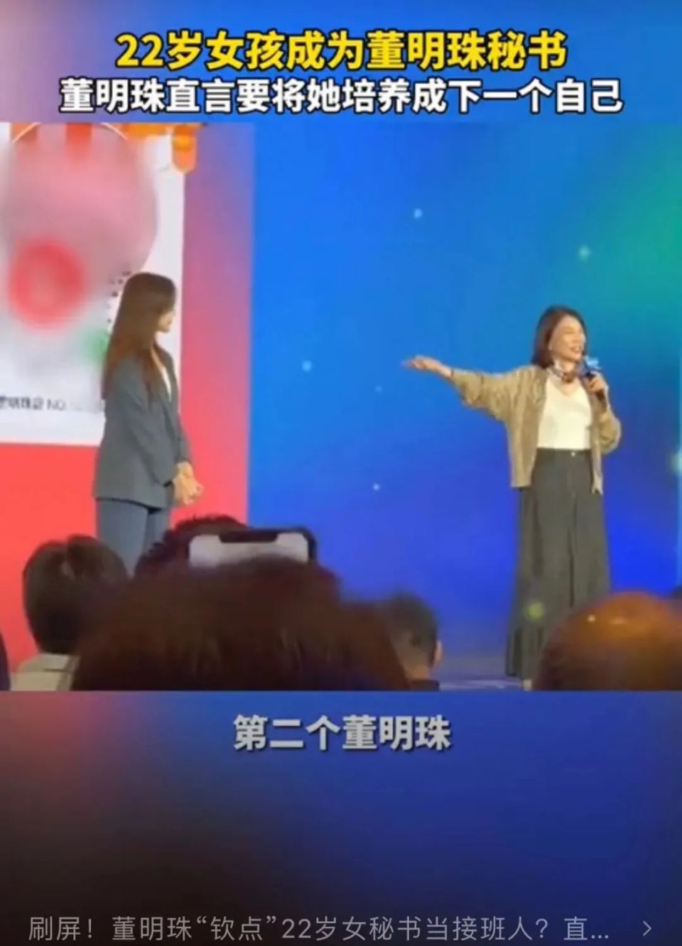 孟羽童一年半广告收入或达400万？董明珠首次回应网红秘书离职_腾讯新闻