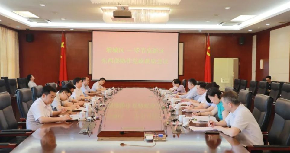 七星关区,毕节高新区党政代表团赴广东省广州市对接东西部协作工作并