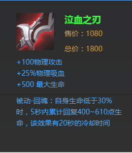 王者荣耀都s30赛季了竟然还有人不会选择物理吸血刀