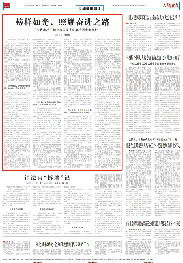 新闻报道消息格式及范文(消息报道格式及范文200)