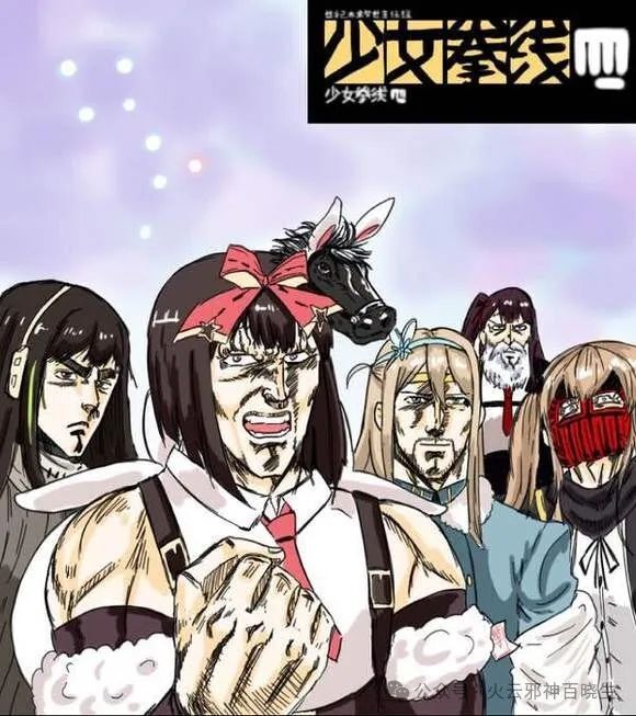 北斗神拳画风的少女漫,这个漫画家如此与众不同(致盲警告)