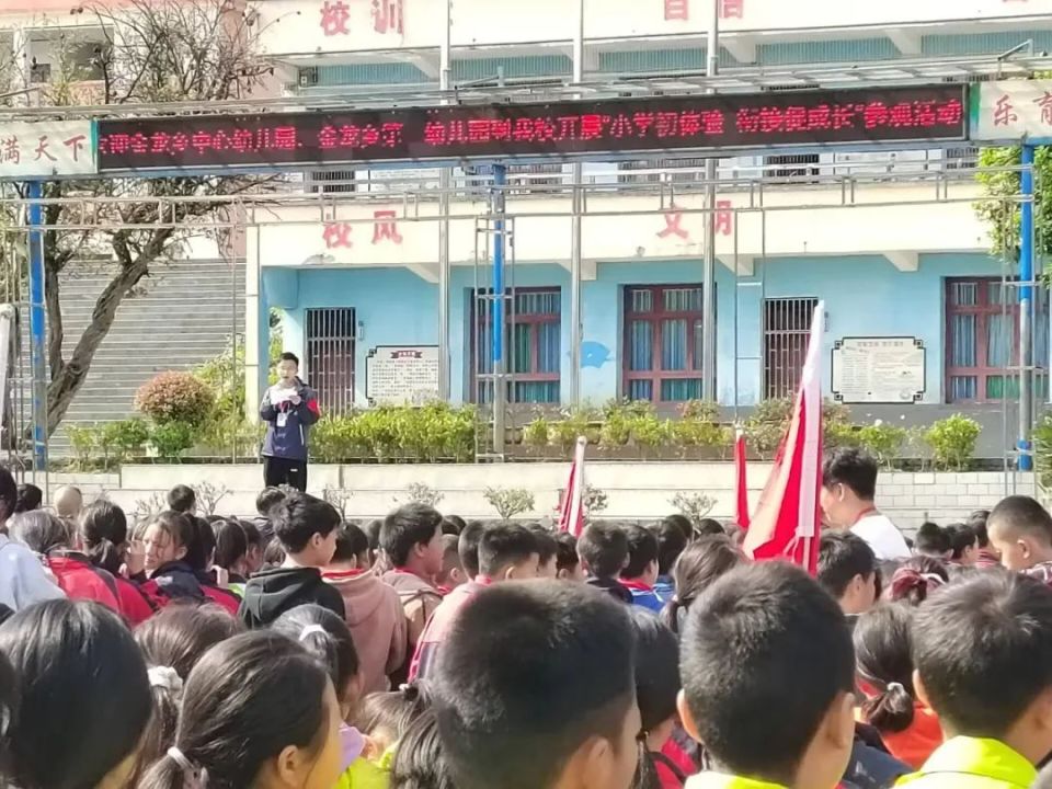 织金县金龙乡中心学校:用爱育人,启智润心_腾讯新闻