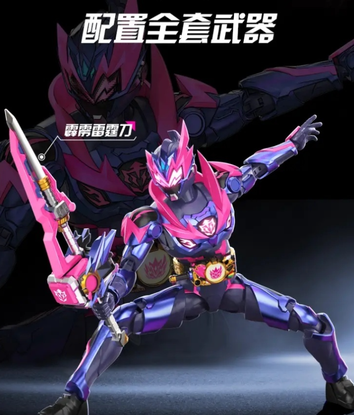 铠甲勇士星曜诀醒：霆曜铠甲铠魂成品模型公开配置了全部武装