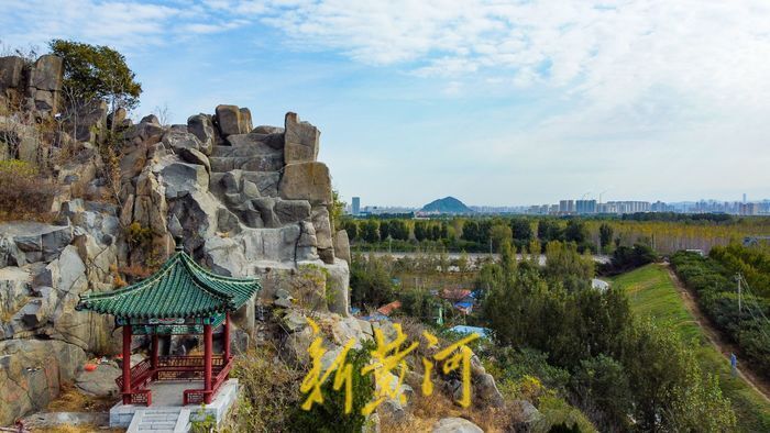 初冬登鹊山遥望新版鹊华烟雨