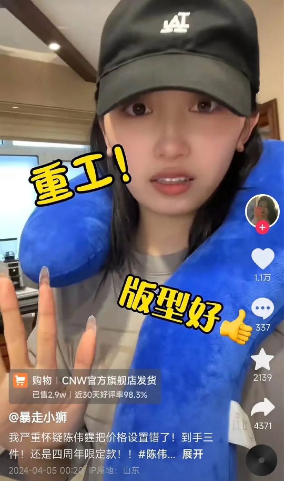 杨幂代言,思加图女鞋一周直播带货超千万元;老板上阵直播,一条视频