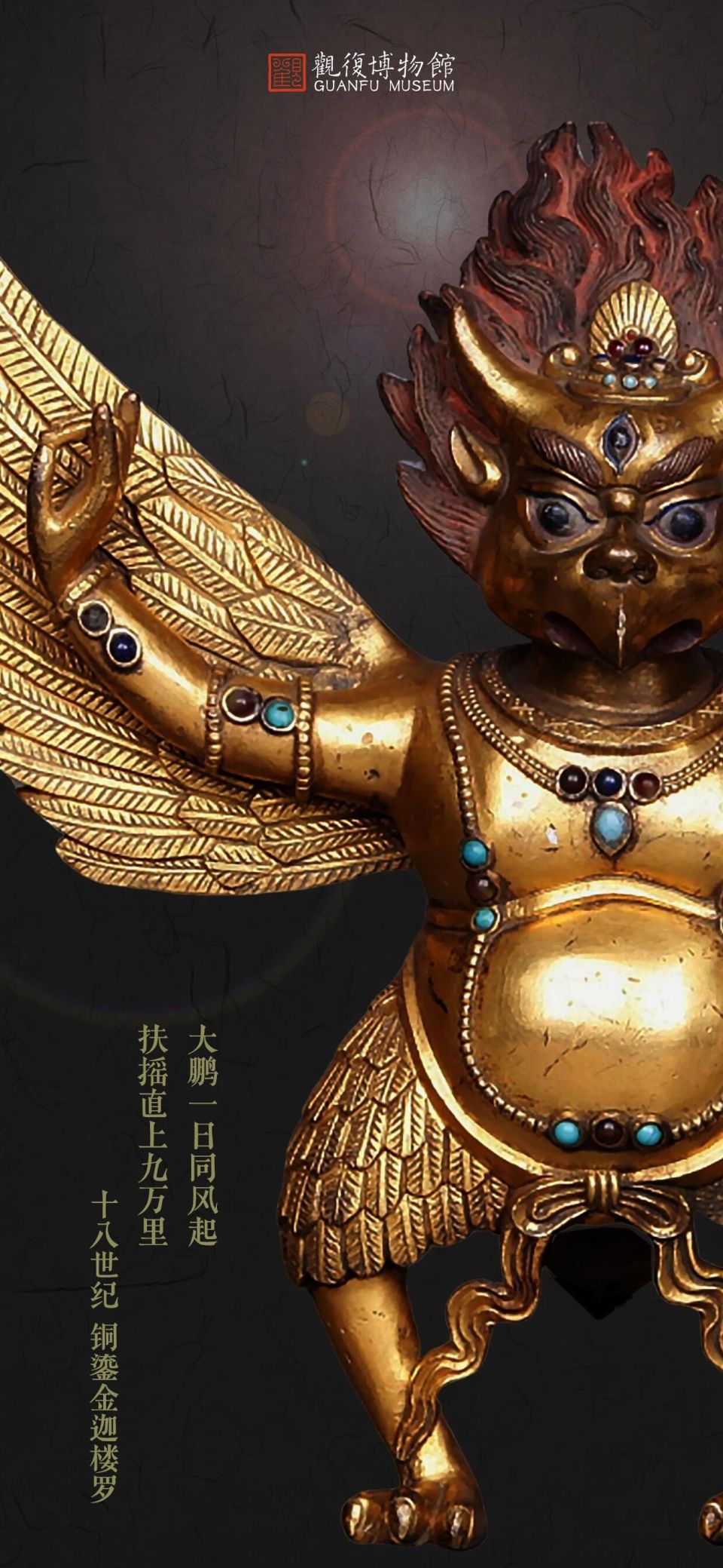 区区天宫，俺迦楼罗也闹得-腾讯新闻