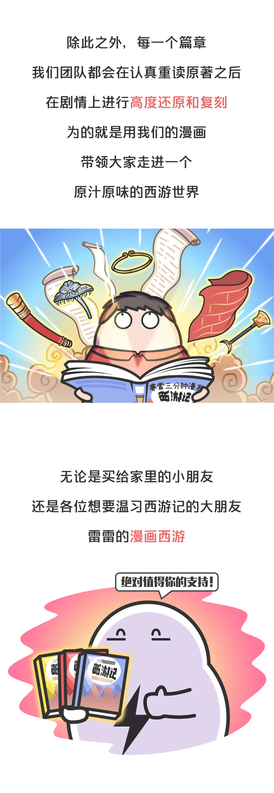 炼丹炉都不怕的孙悟空,为什么怕红孩儿的三昧真火?