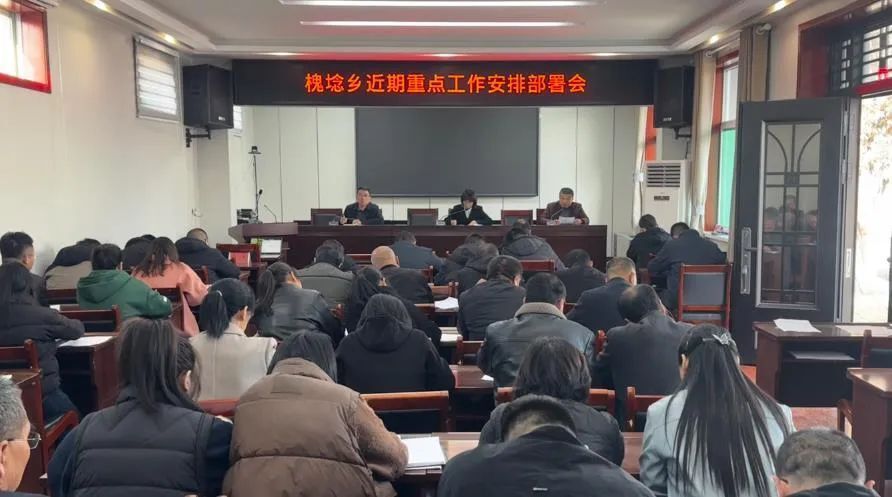 乡镇动态丨槐埝乡召开近期重点工作安排部署会_腾讯新闻