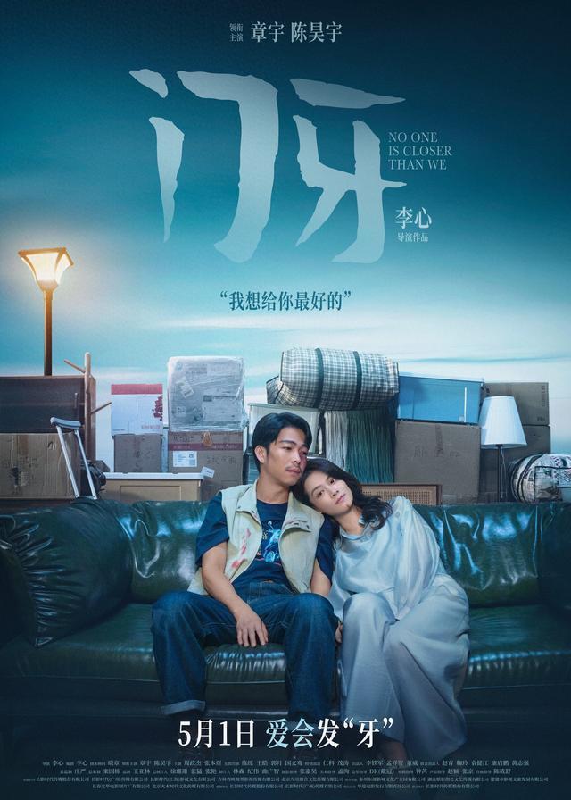章宇陈昊宇演绎市井温情_腾讯新闻
