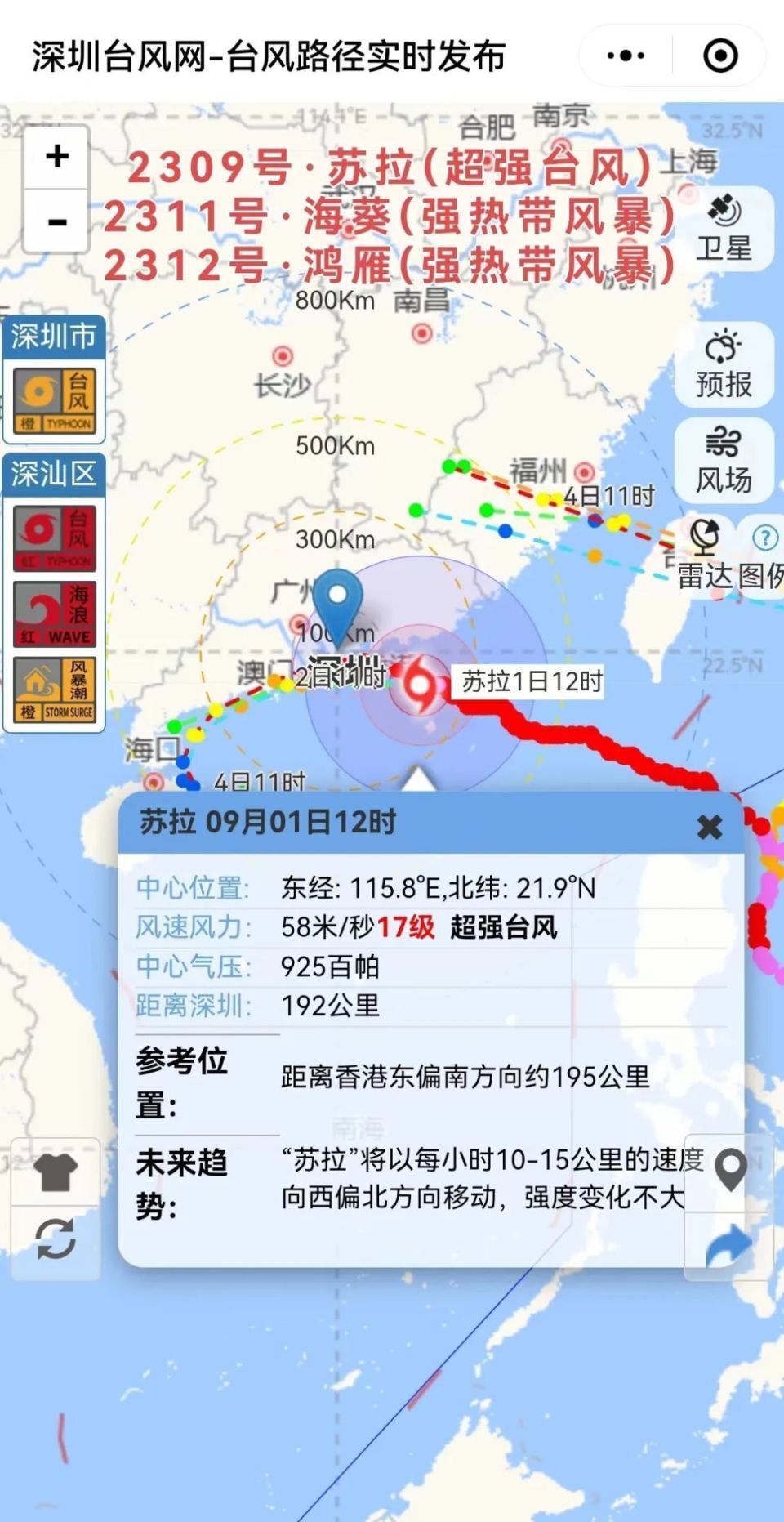 预警台风级别分为_台风预警级别_预警台风级别颜色