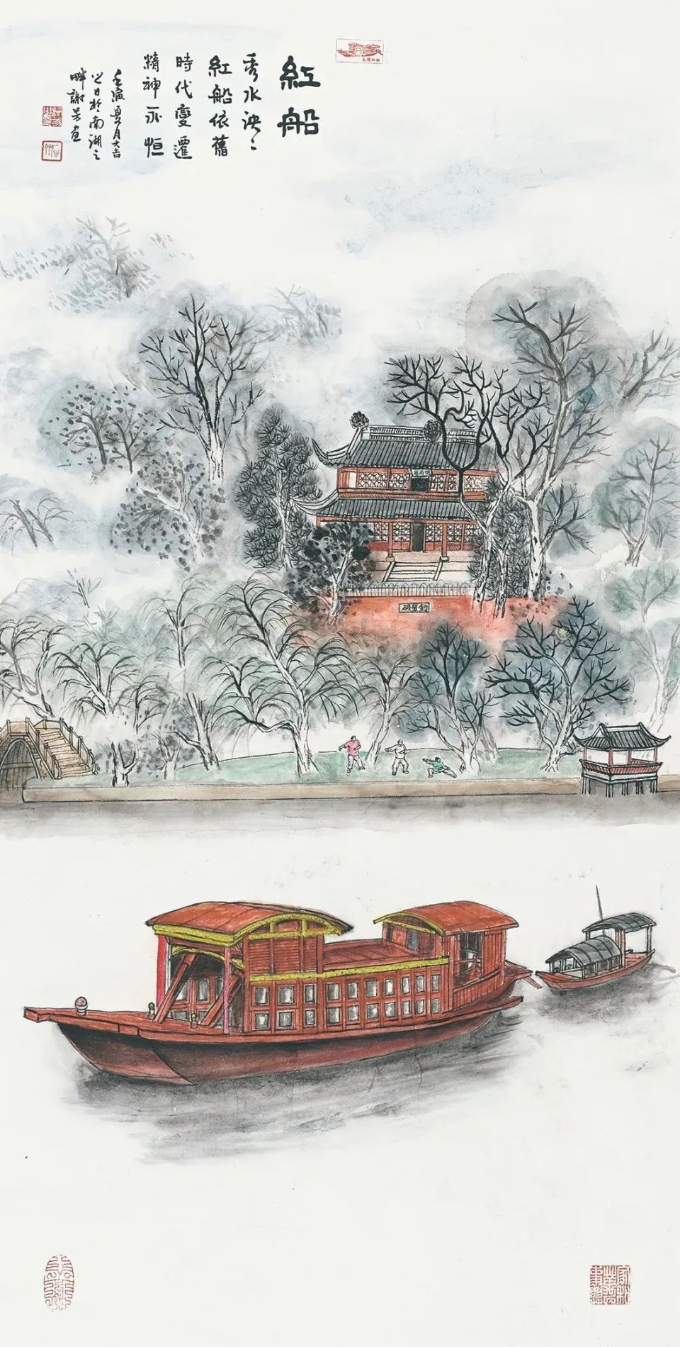 《南湖红船》 优秀奖曹艳