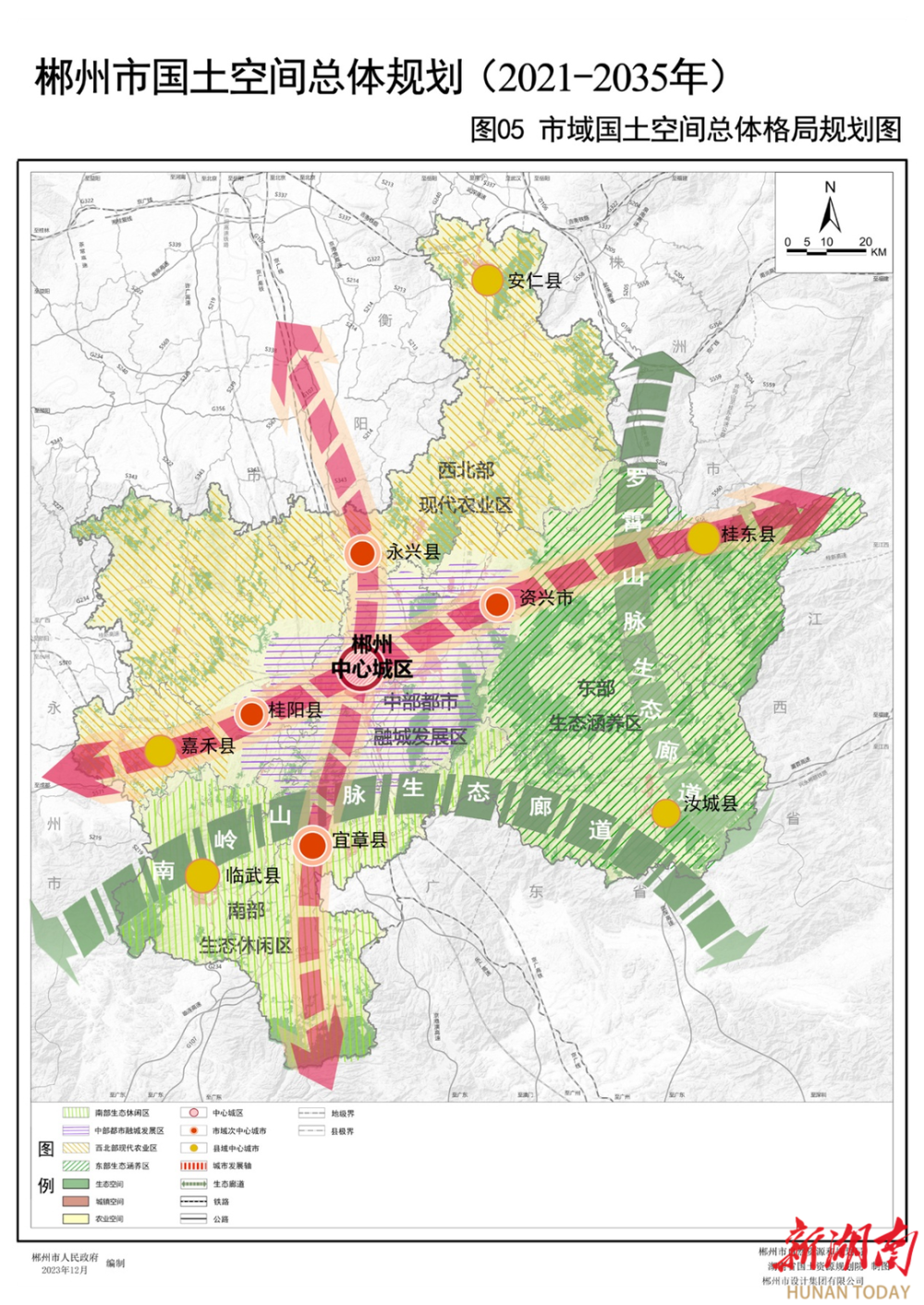 郴州市国土空间总体规划获省政府批复