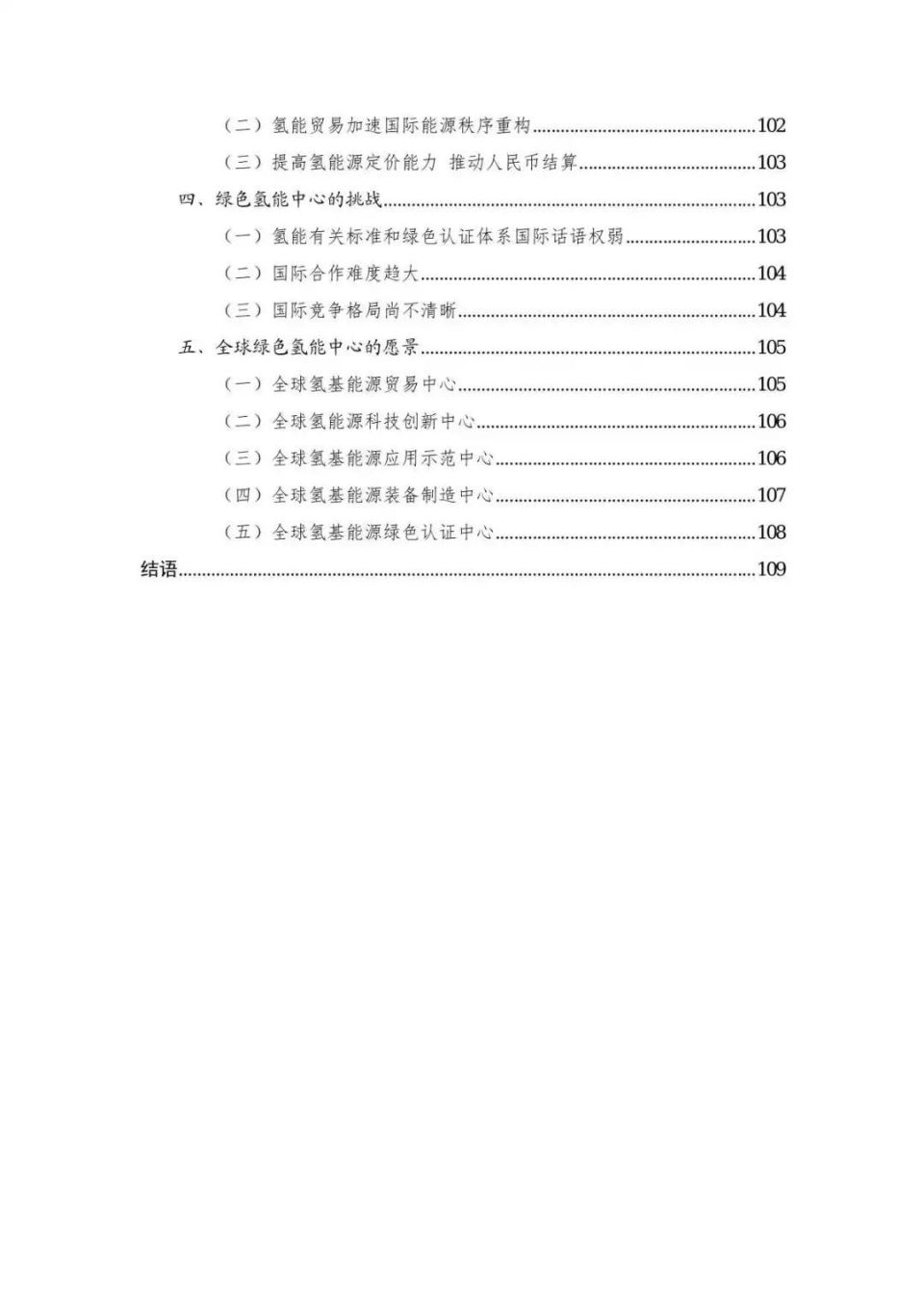 l13j9-1图集102页图片