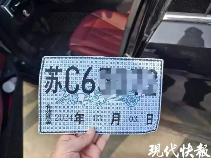 遮挡伪造不悬挂机动车号牌徐州多人被查