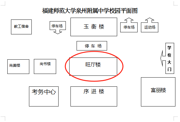 泉州九中地图图片