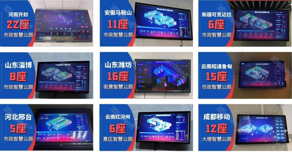 官網(wǎng)|中期?科技_智慧公廁實力廠家_提供專業(yè)智慧廁所|智慧驛站方案_廣州中期科技有限公司