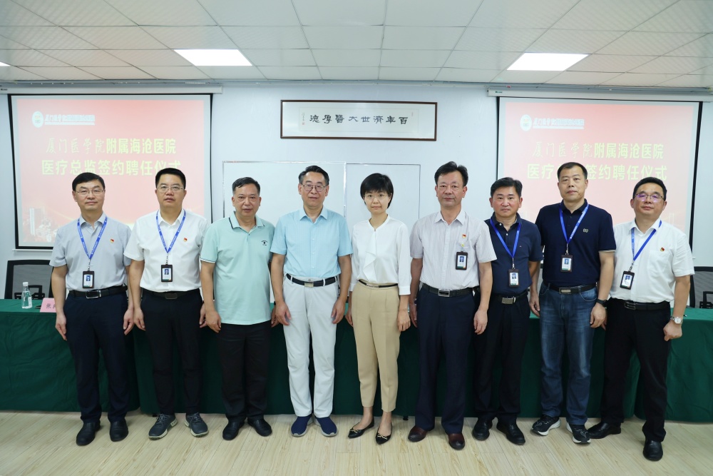 厦门医学院附属海沧医院聘请张民伟教授为医疗总监兼大内科主任_腾讯