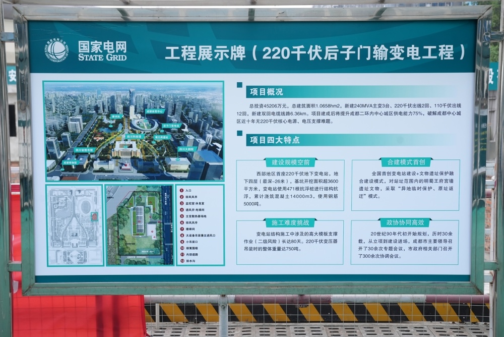 220千伏后子门变电站简介展板主变压器是变电站的"心脏"为什么要把这