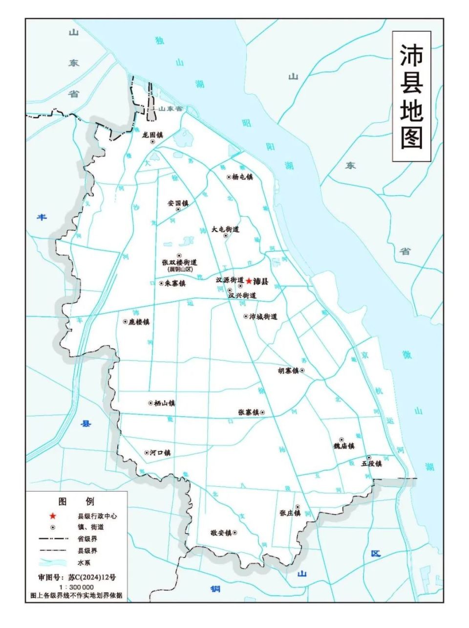 2024版睢宁县标准地图发布!