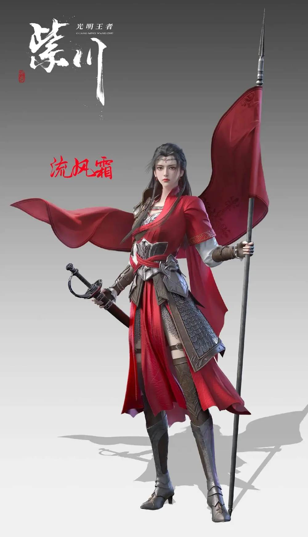 网剧《紫川之光明王》定档5月30日，《紫川》动画第二季同步制作中_腾讯新闻