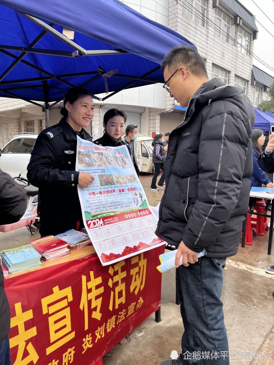 寿县炎刘镇开展春风送暖法润万家普法宣传活动