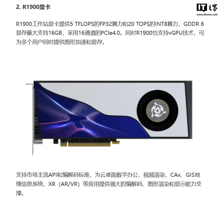 象帝先 R1900 专业显卡与联想开天 P5h G1t 工作站成功适配_腾讯新闻
