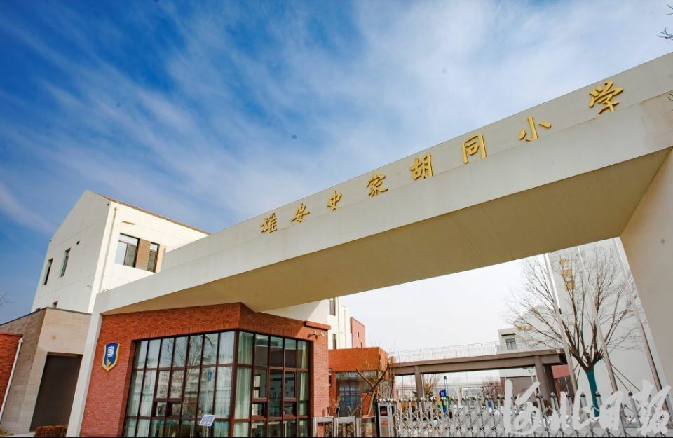 中央一揽子特殊支持政策在雄安新区落地生效_腾讯新闻