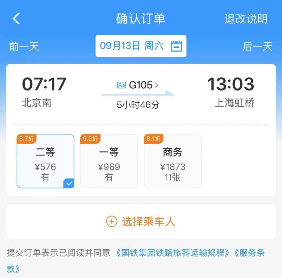票价折上折、优惠区间可调整！今天起火车票学生优惠新政实施，铁路的“羊毛”快来薅！_腾讯新闻