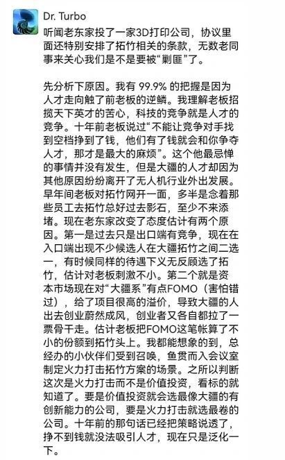 成立5年营收破百亿！拓竹科技向10所员工母校捐赠1亿元，CEO陶冶来自大疆_腾讯新闻