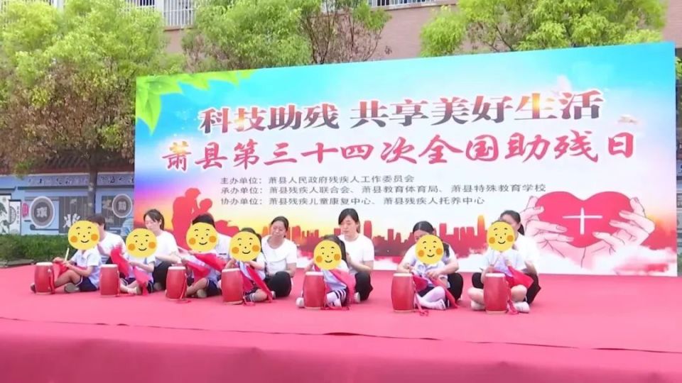 萧县第三十四次全国助残日系列活动举行_腾讯新闻