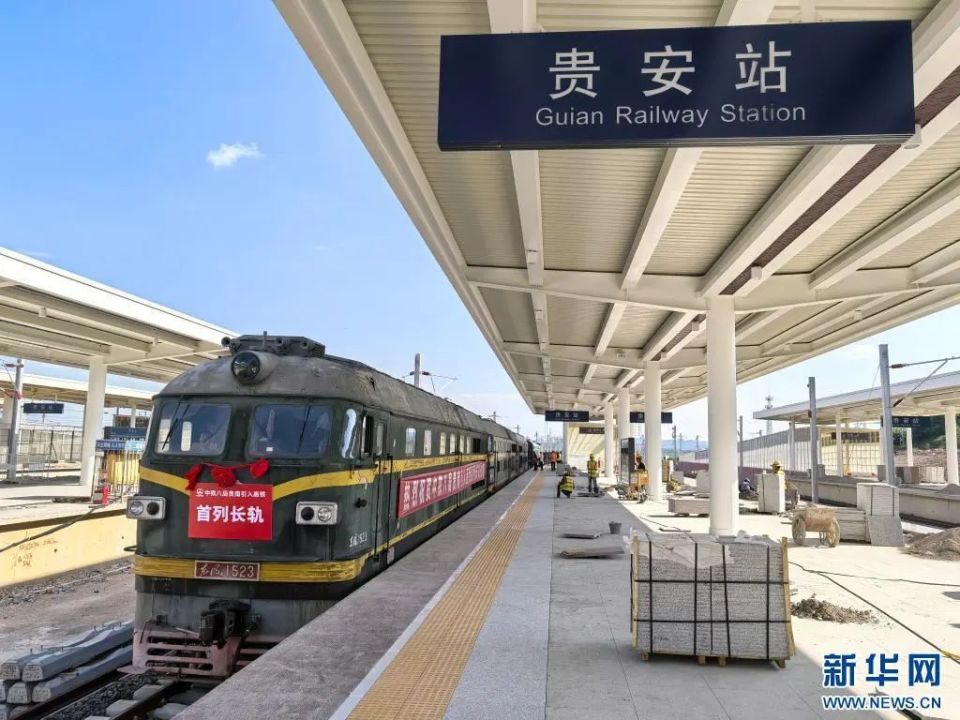 9吨,需从成都石板滩焊轨基地运输到贵阳西站后,途径贵阳站