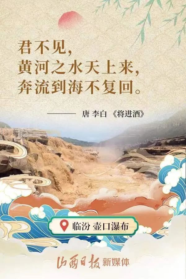 大河奔涌,看古人笔下的黄河山西段